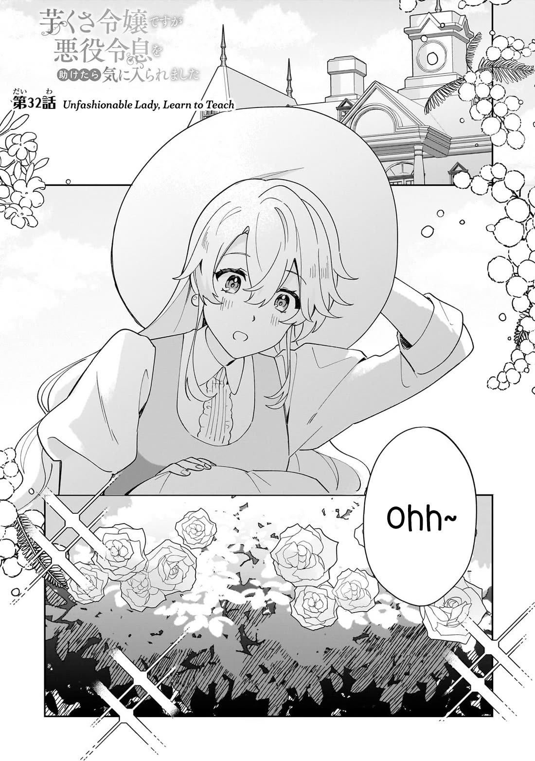 I'm an Unfashionable Lady, but When I Helped a Villainous Young Lord He Ended up Liking Me chapter 32 page 1