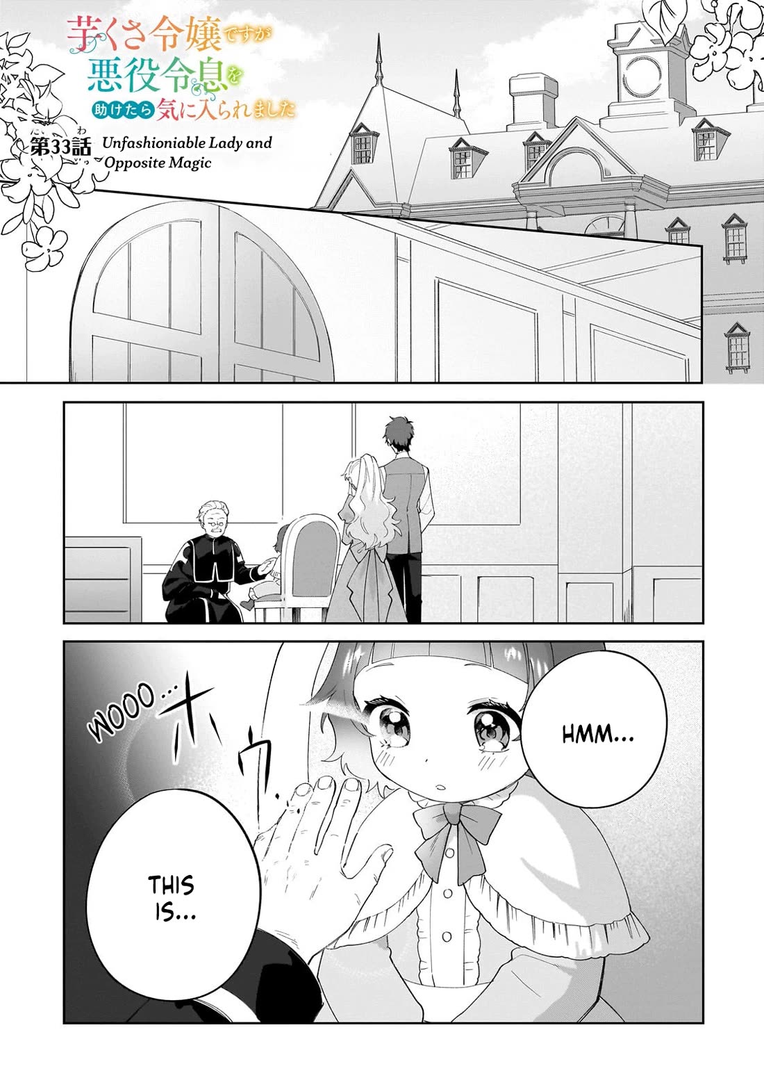 I'm an Unfashionable Lady, but When I Helped a Villainous Young Lord He Ended up Liking Me chapter 33 page 1