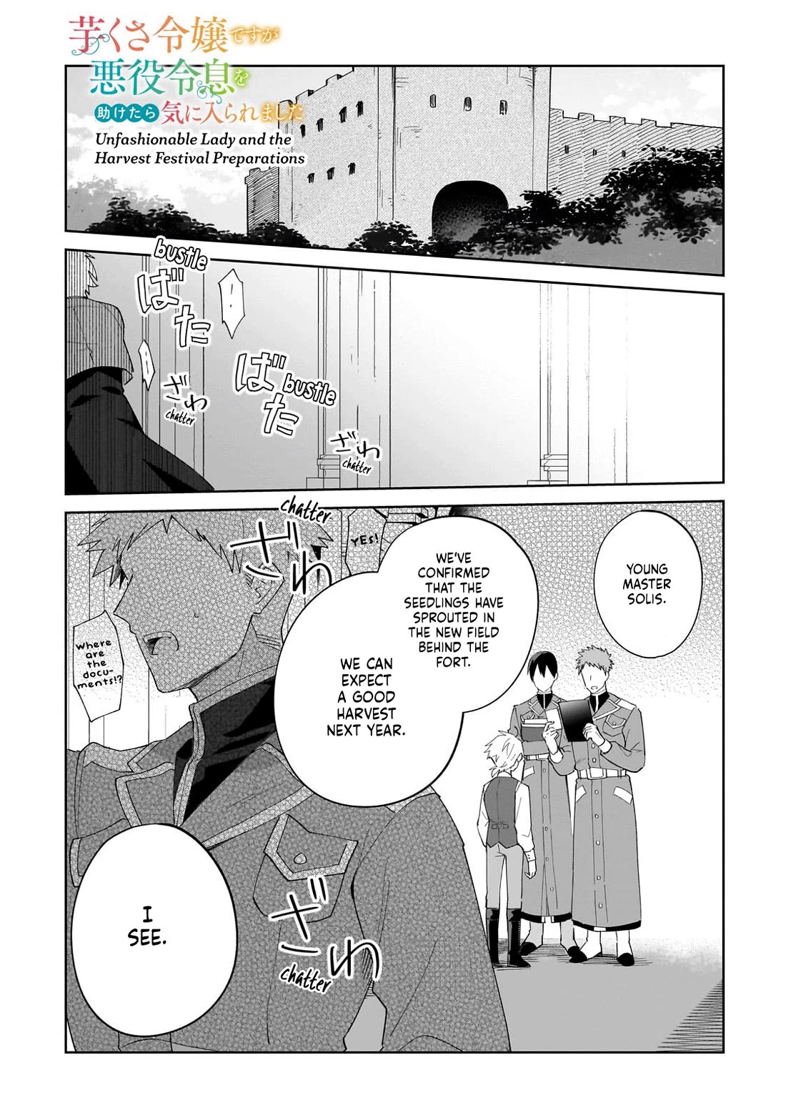 I'm an Unfashionable Lady, but When I Helped a Villainous Young Lord He Ended up Liking Me chapter 34 page 1