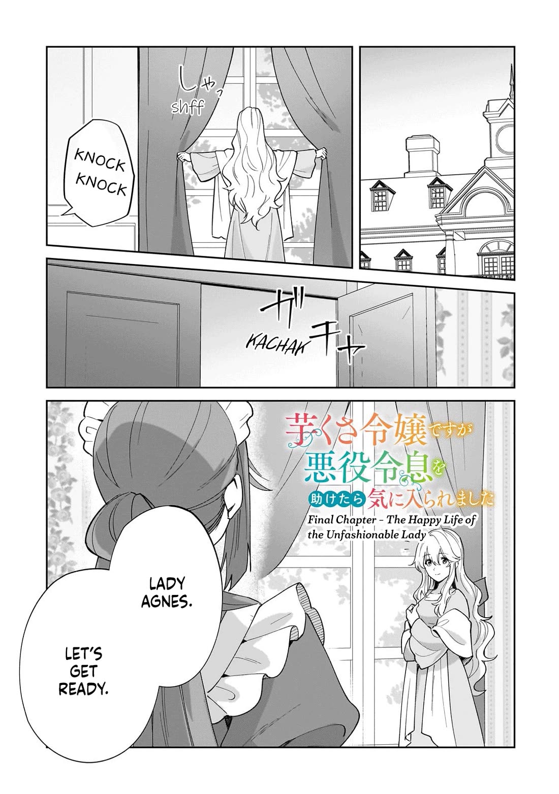 I'm an Unfashionable Lady, but When I Helped a Villainous Young Lord He Ended up Liking Me chapter 35 page 1