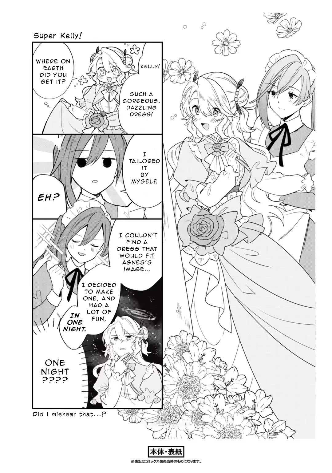 I'm an Unfashionable Lady, but When I Helped a Villainous Young Lord He Ended up Liking Me chapter 4.5 page 6