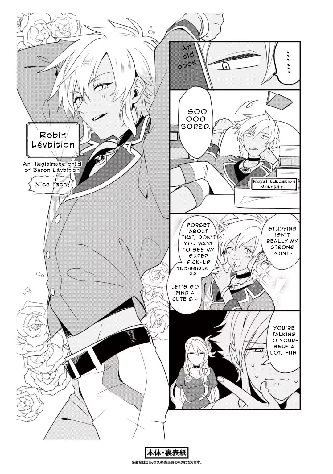 I'm an Unfashionable Lady, but When I Helped a Villainous Young Lord He Ended up Liking Me chapter 4.5 page 7