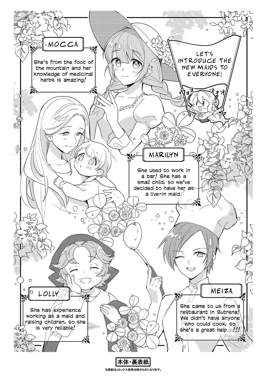 I'm an Unfashionable Lady, but When I Helped a Villainous Young Lord He Ended up Liking Me chapter 9.5 page 7