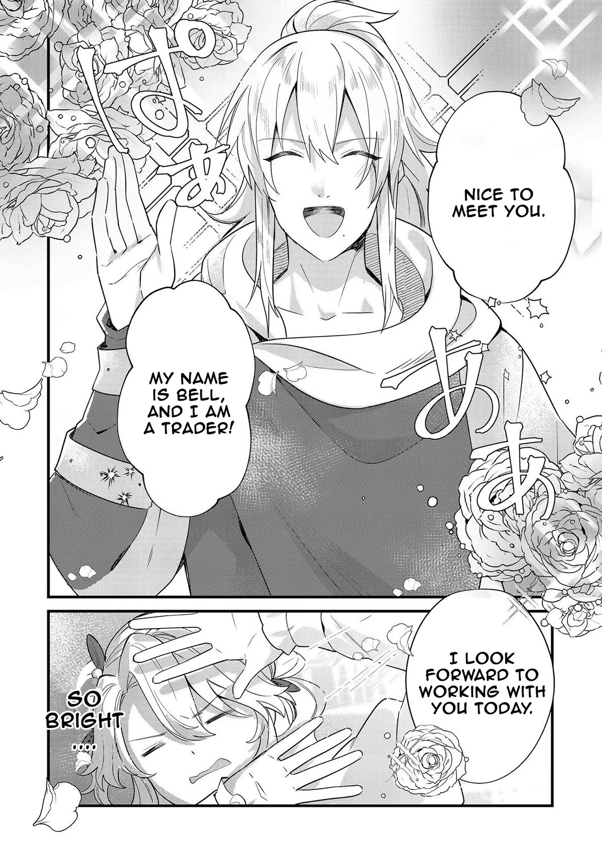 I'm an Unfashionable Lady, but When I Helped a Villainous Young Lord He Ended up Liking Me chapter 9 page 14