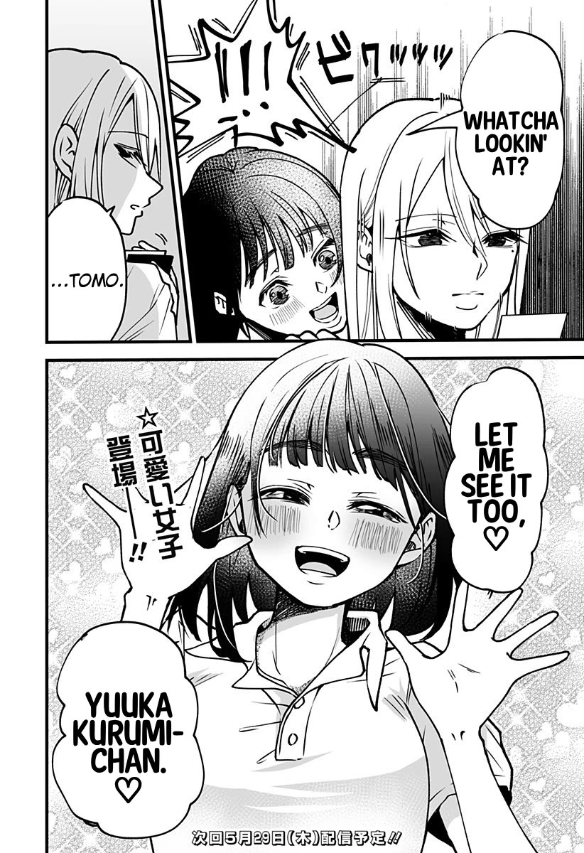 I'm curious about Kurumi-san! chapter 4 page 20