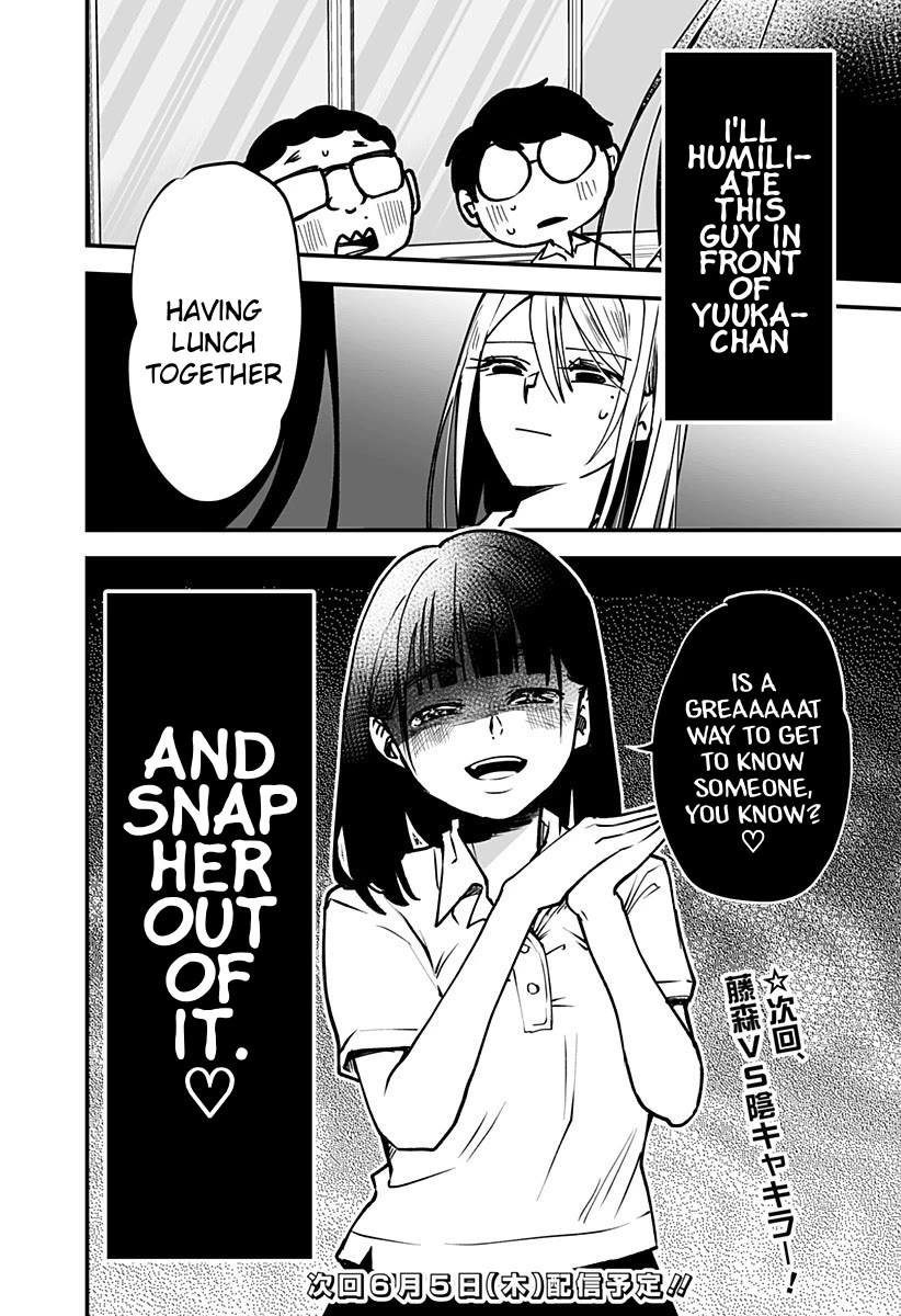 I'm curious about Kurumi-san! chapter 5 page 18