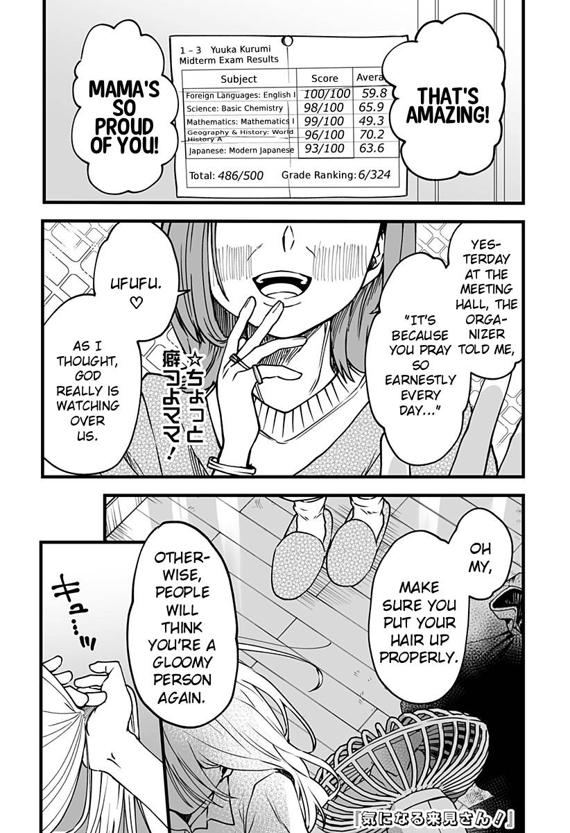 I'm curious about Kurumi-san! chapter 7 page 1