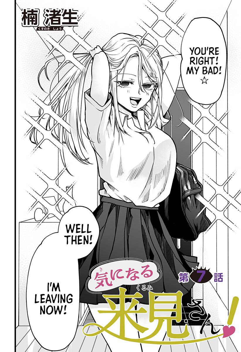 I'm curious about Kurumi-san! chapter 7 page 2