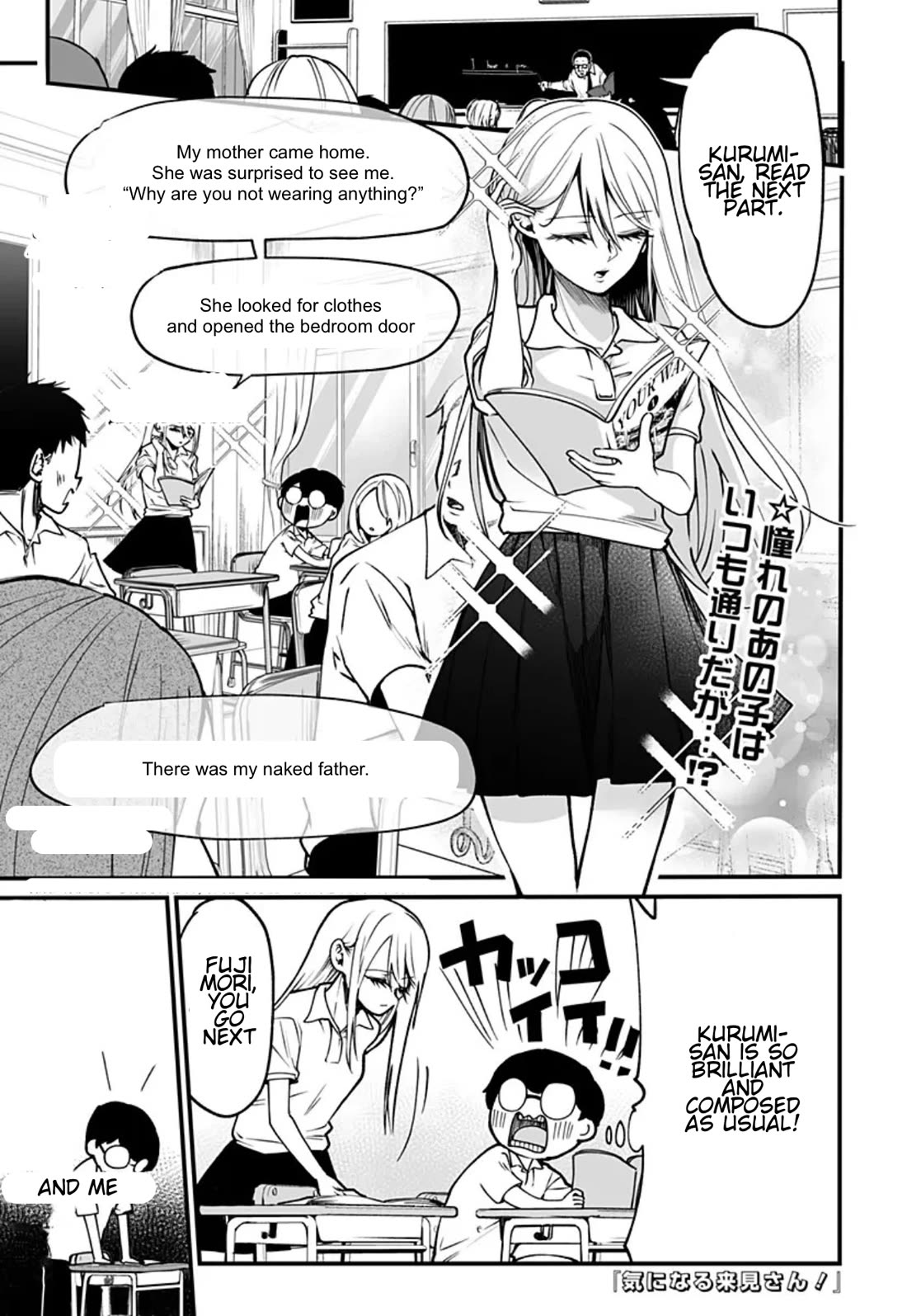 I'm curious about Kurumi-san! chapter 8 page 1