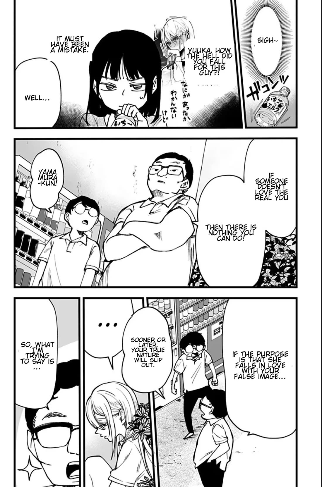 I'm curious about Kurumi-san! chapter 8 page 11