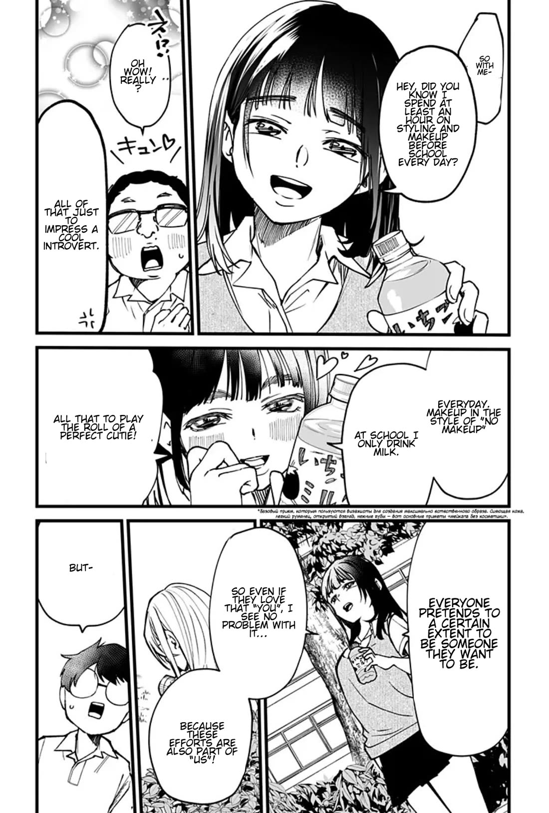 I'm curious about Kurumi-san! chapter 8 page 14