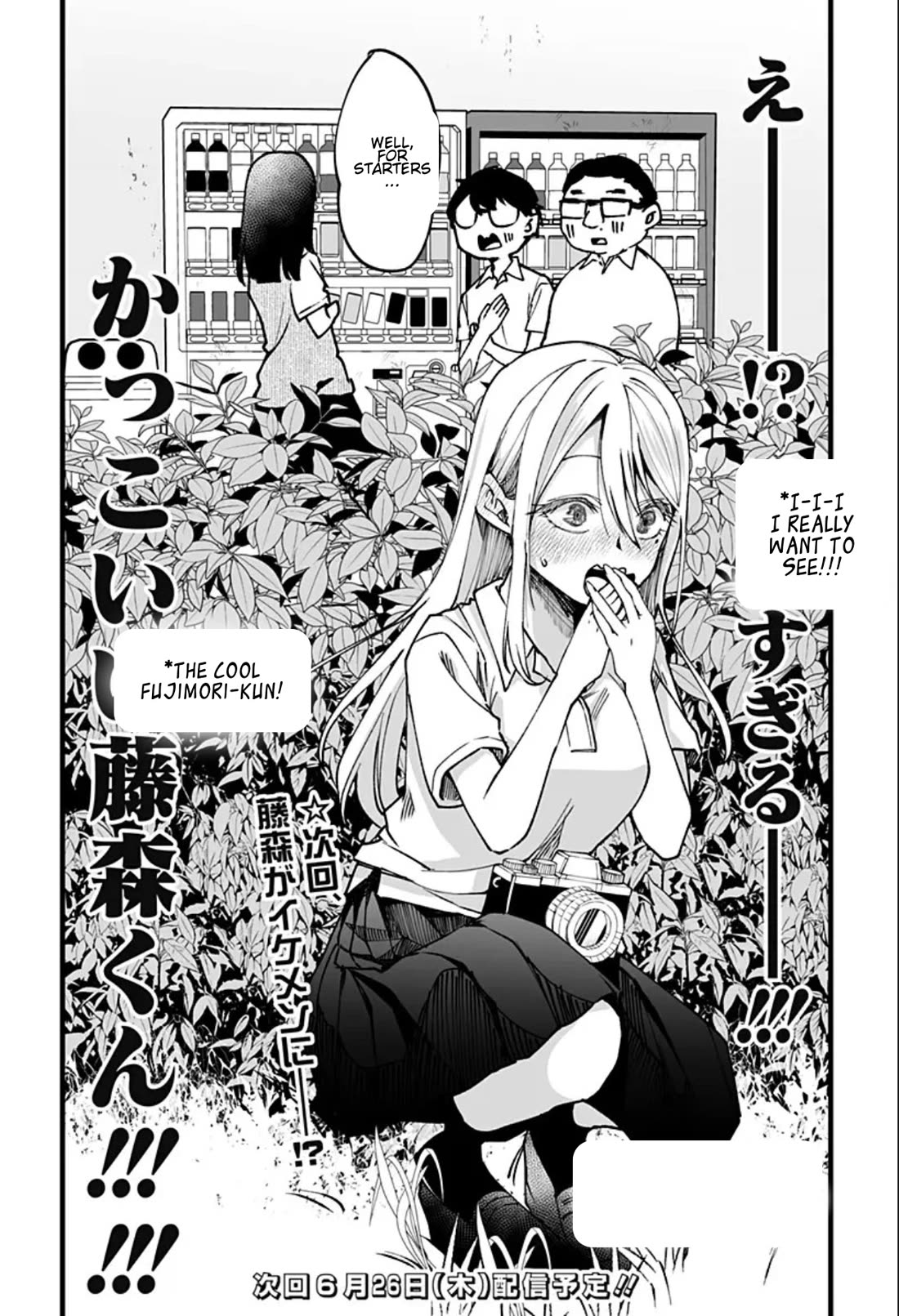 I'm curious about Kurumi-san! chapter 8 page 20