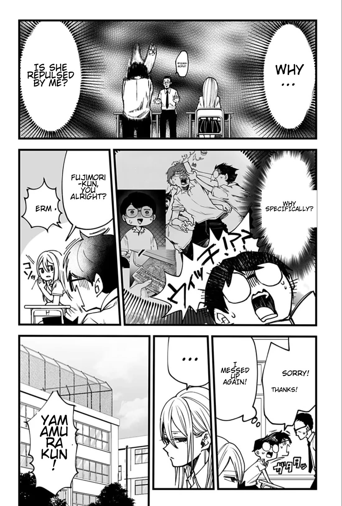 I'm curious about Kurumi-san! chapter 8 page 4