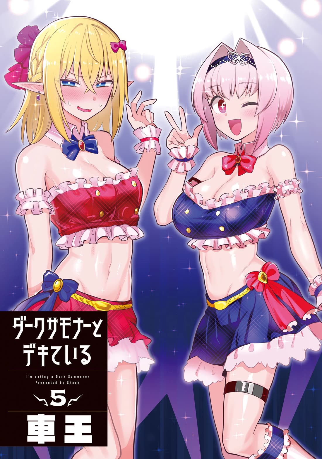 I'm dating a Dark Summoner chapter 49 page 3