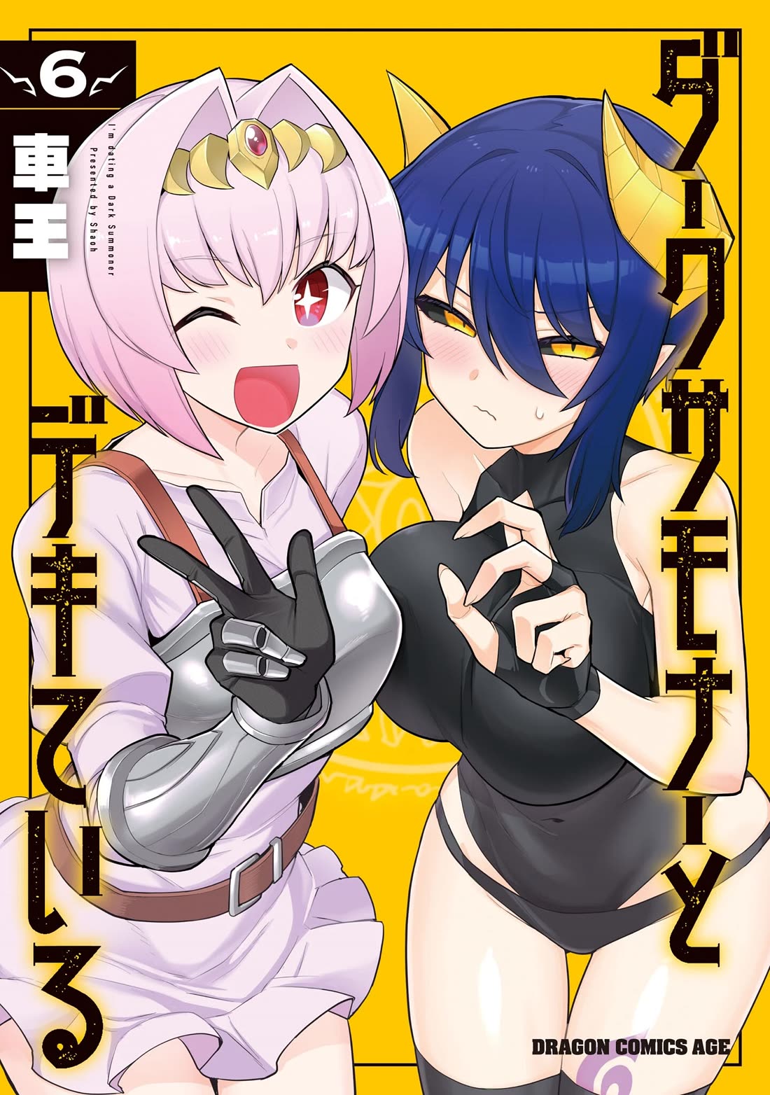 I'm dating a Dark Summoner chapter 61 page 1