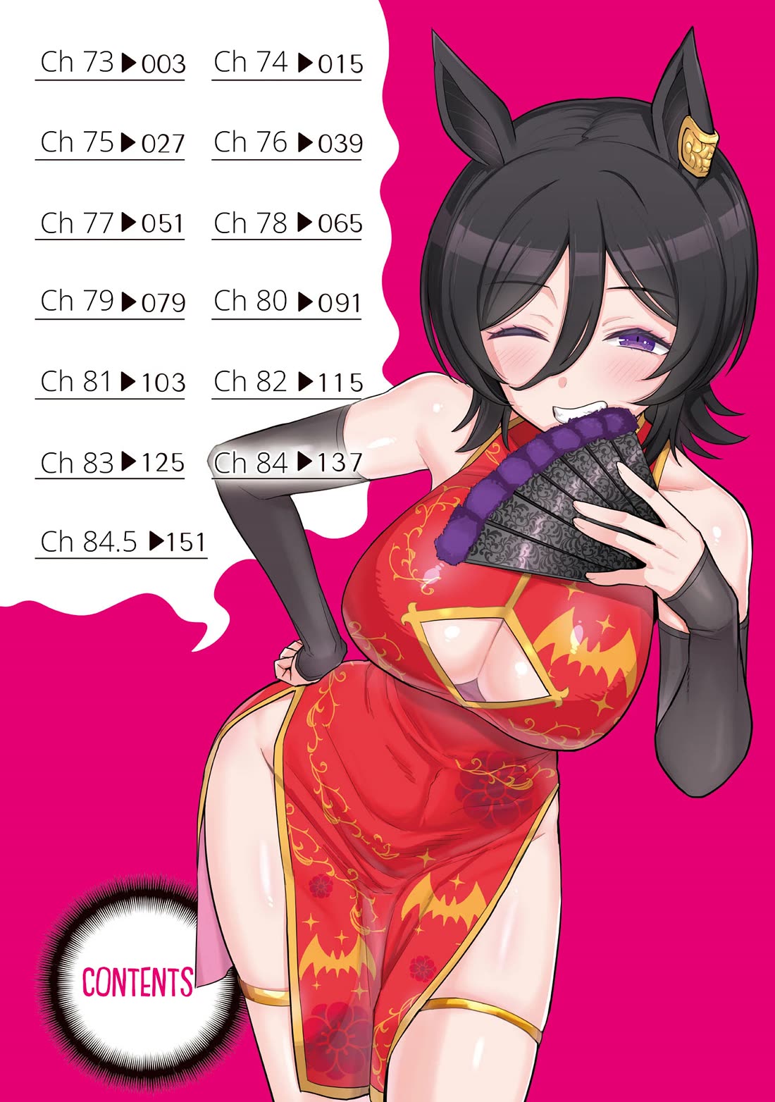 I'm dating a Dark Summoner chapter 73 page 4