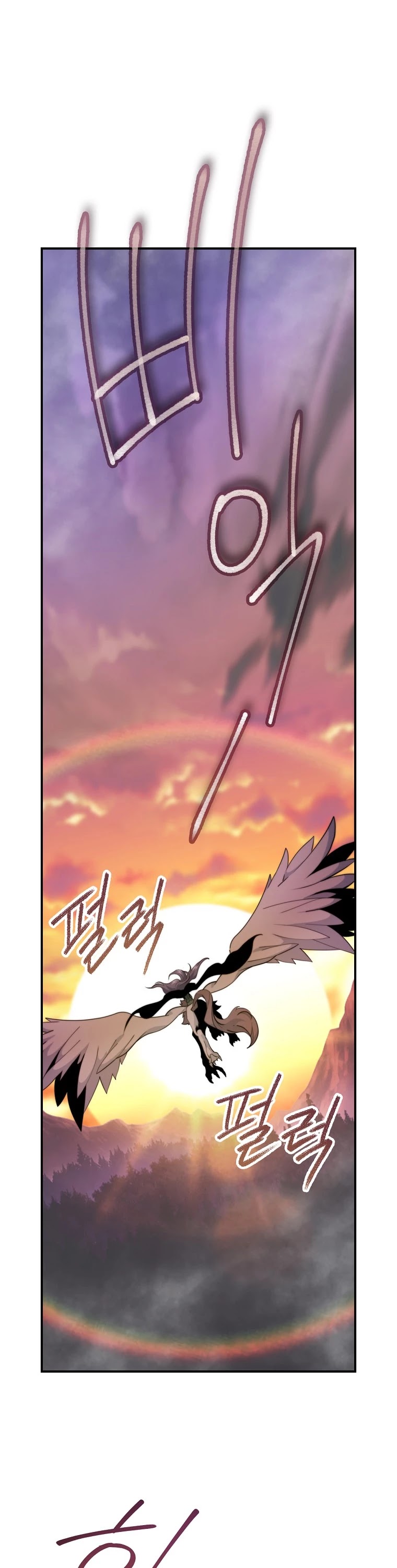 I'm Destined For Greatness! chapter 104 page 2