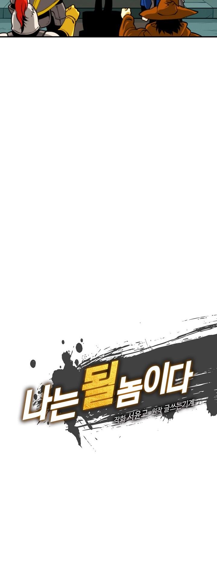 I'm Destined For Greatness! chapter 11 page 4