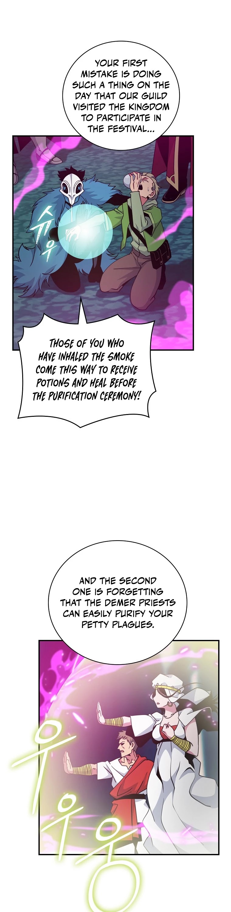 I'm Destined For Greatness! chapter 126 page 23