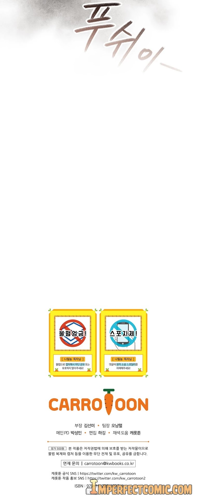 I'm Destined For Greatness! chapter 130 page 47