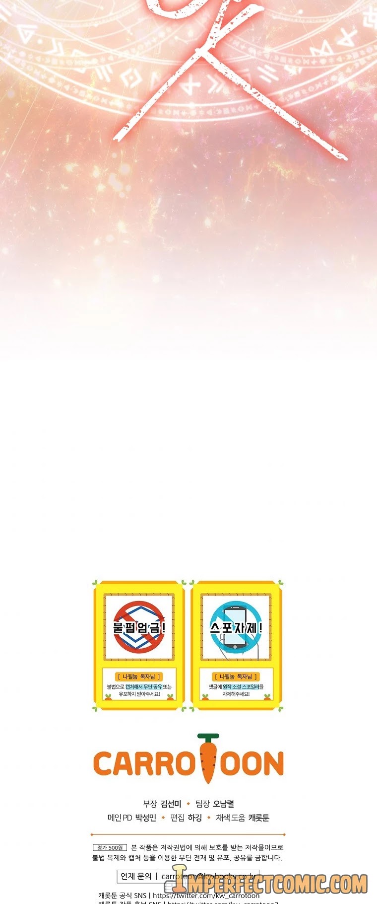 I'm Destined For Greatness! chapter 132 page 47