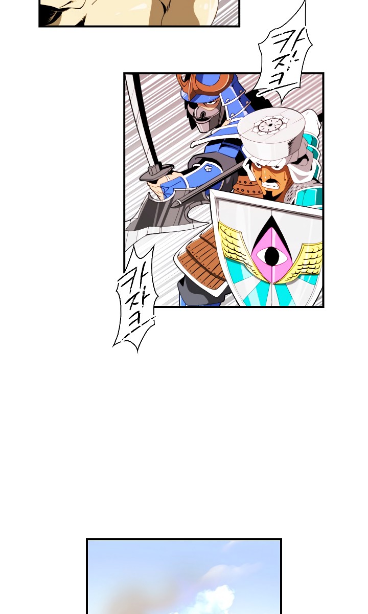 I'm Destined For Greatness! chapter 14 page 47