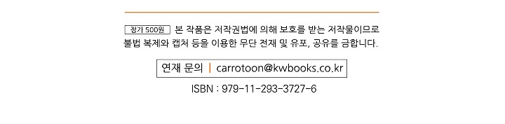 I'm Destined For Greatness! chapter 14 page 72