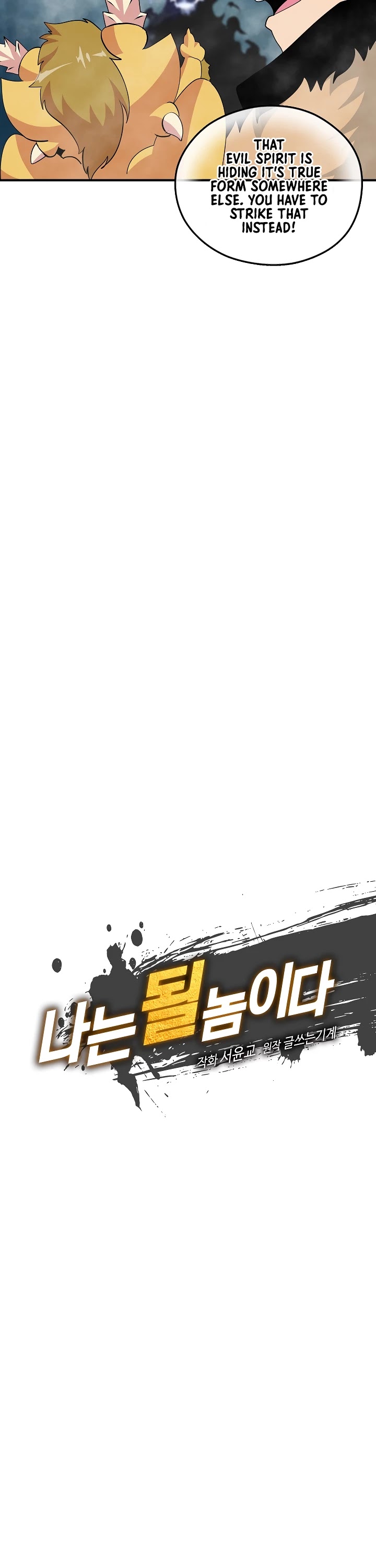 I'm Destined For Greatness! chapter 34 page 12