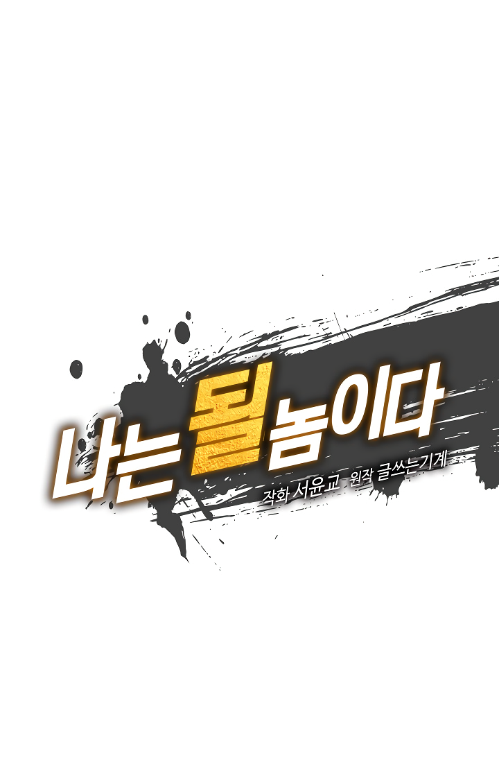 I'm Destined For Greatness! chapter 37 page 12