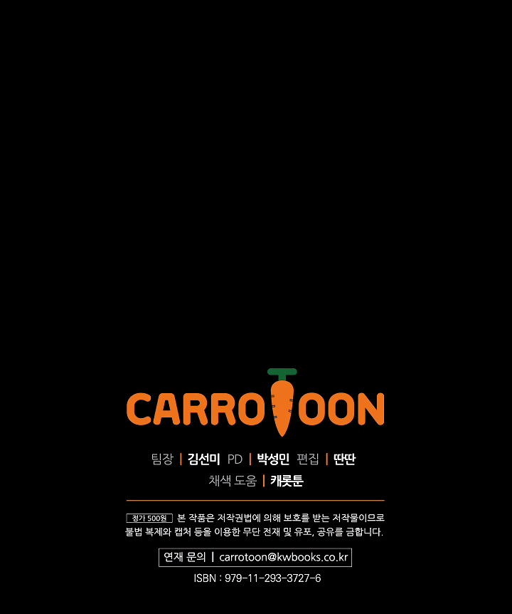 I'm Destined For Greatness! chapter 37 page 73