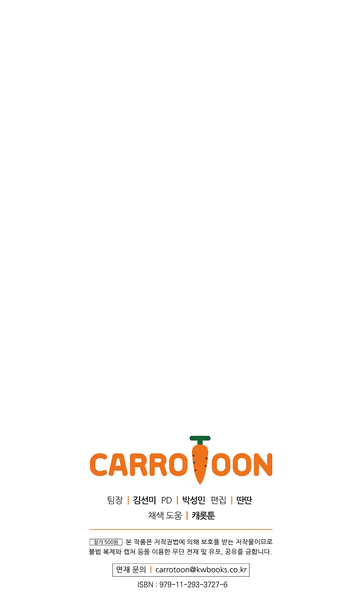 I'm Destined For Greatness! chapter 38 page 81