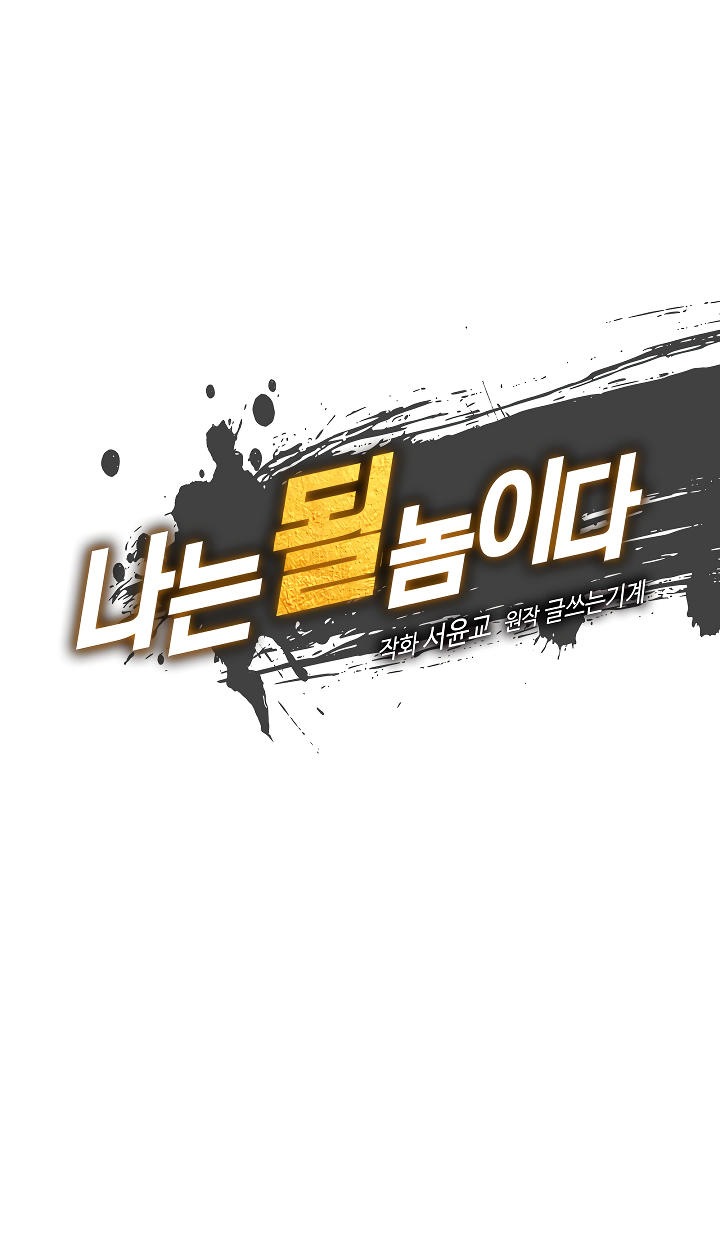 I'm Destined For Greatness! chapter 38 page 9