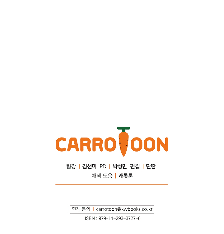 I'm Destined For Greatness! chapter 39 page 73