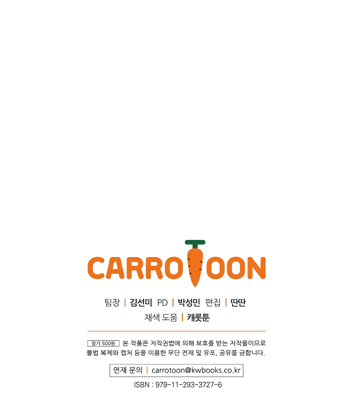 I'm Destined For Greatness! chapter 42 page 111