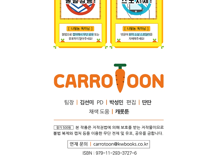 I'm Destined For Greatness! chapter 45 page 119