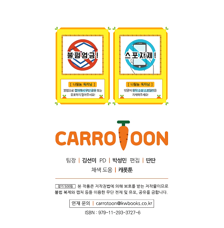 I'm Destined For Greatness! chapter 46 page 104