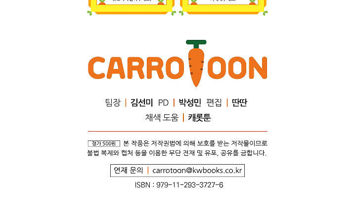 I'm Destined For Greatness! chapter 48 page 116