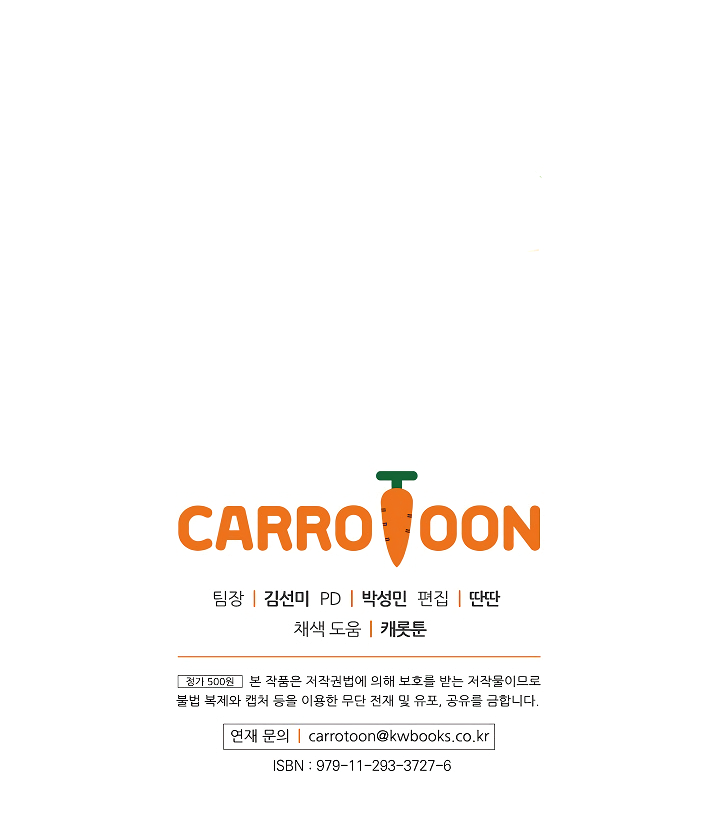 I'm Destined For Greatness! chapter 55 page 110