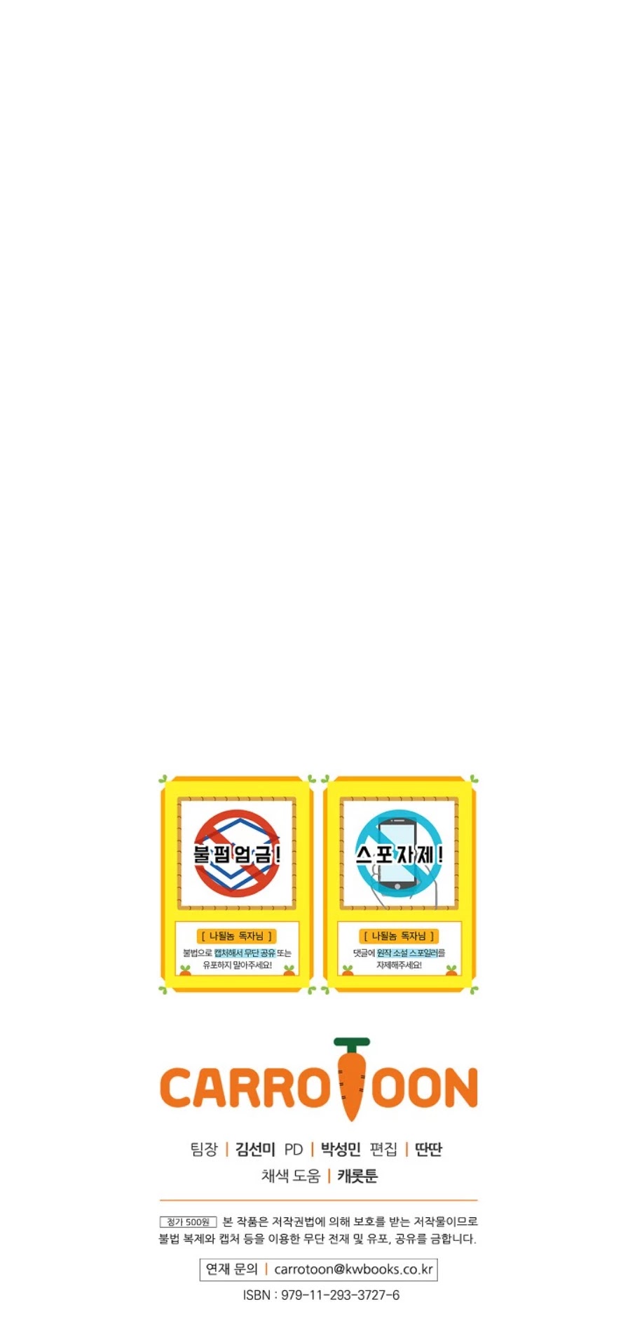 I'm Destined For Greatness! chapter 62 page 50