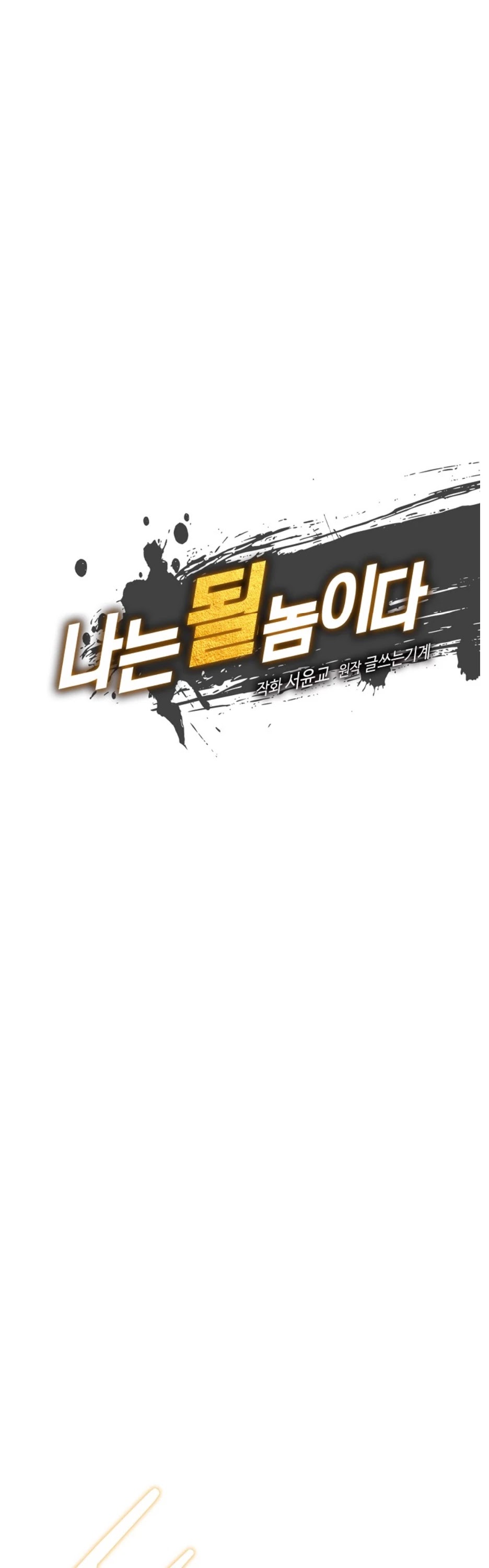 I'm Destined For Greatness! chapter 62 page 8