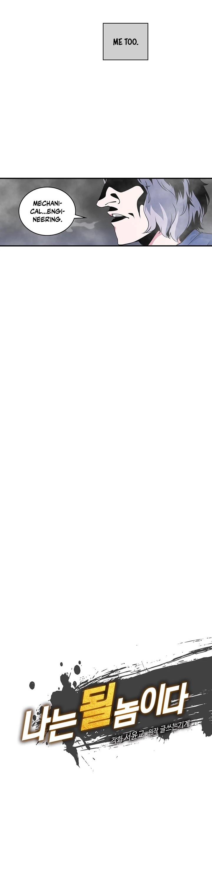 I'm Destined For Greatness! chapter 74 page 5