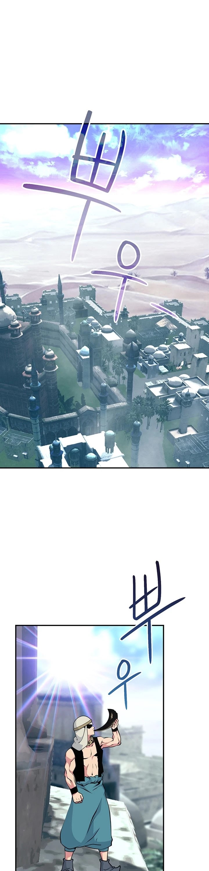 I'm Destined For Greatness! chapter 77 page 2