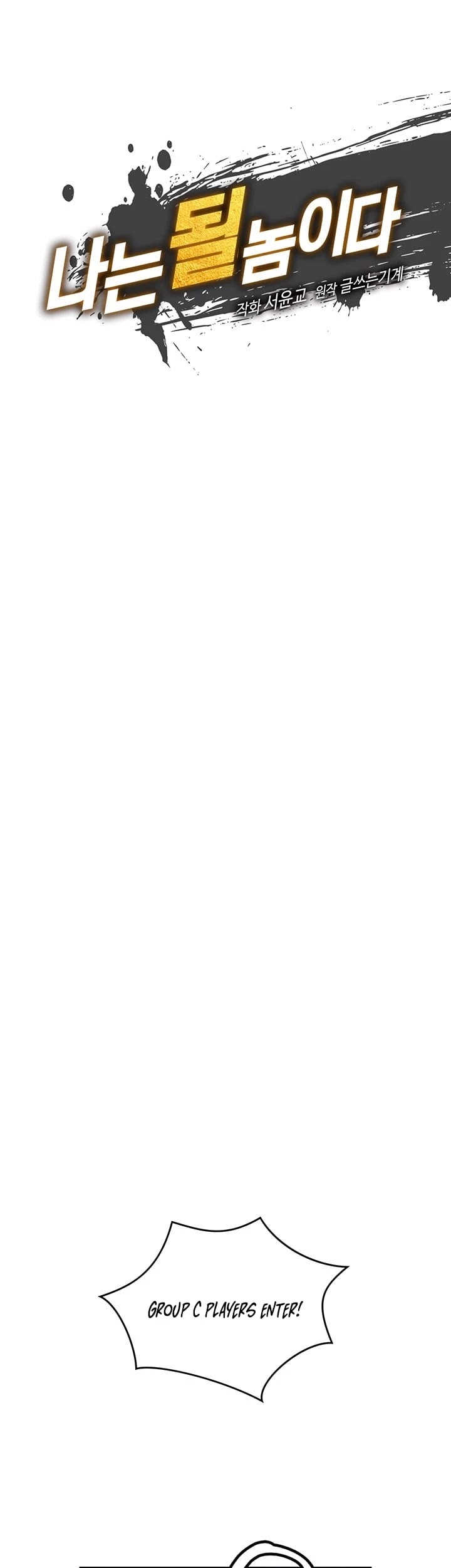 I'm Destined For Greatness! chapter 77 page 7