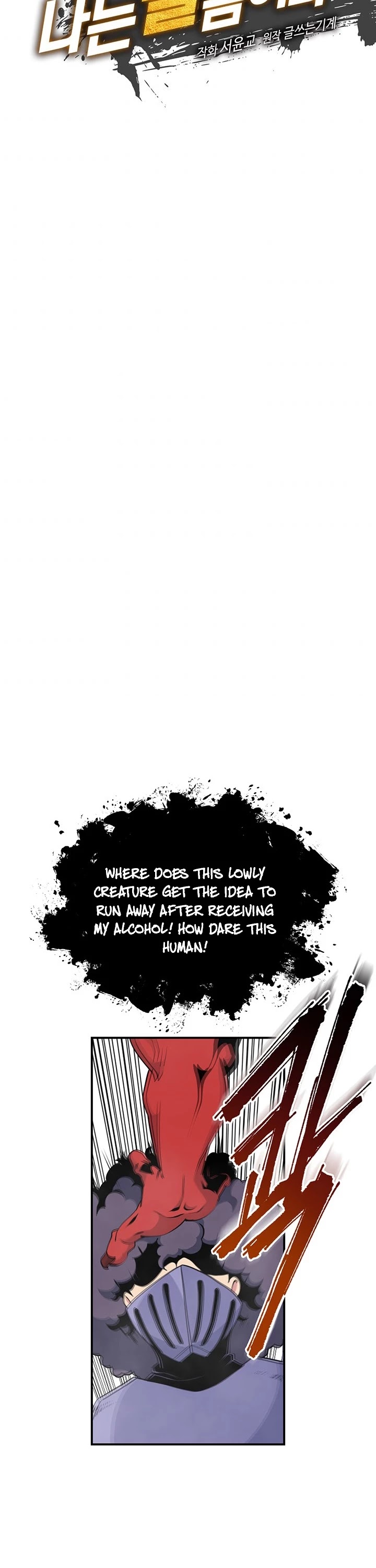 I'm Destined For Greatness! chapter 82 page 4