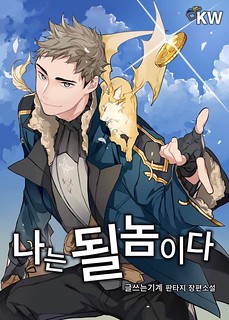 Cover of I'm Destined For Greatness!