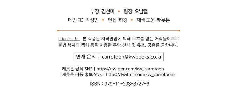 I’m Destined to Greatness! chapter 107 page 18