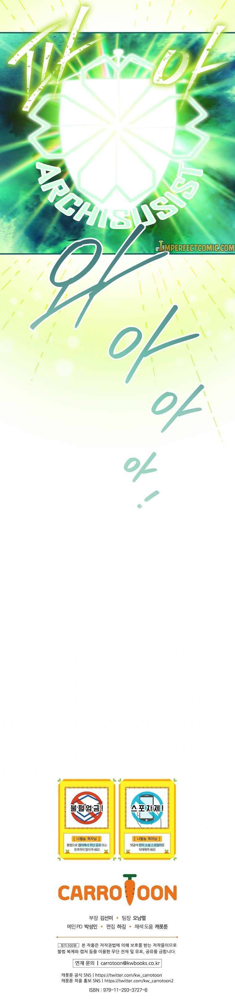 I’m Destined to Greatness! chapter 109 page 16