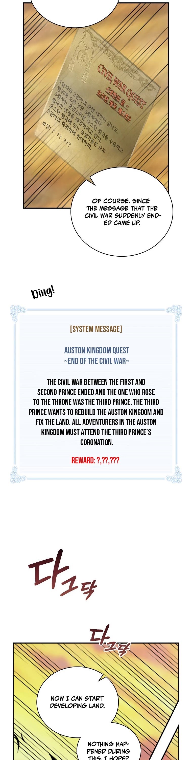 I’m Destined to Greatness! chapter 110 page 12