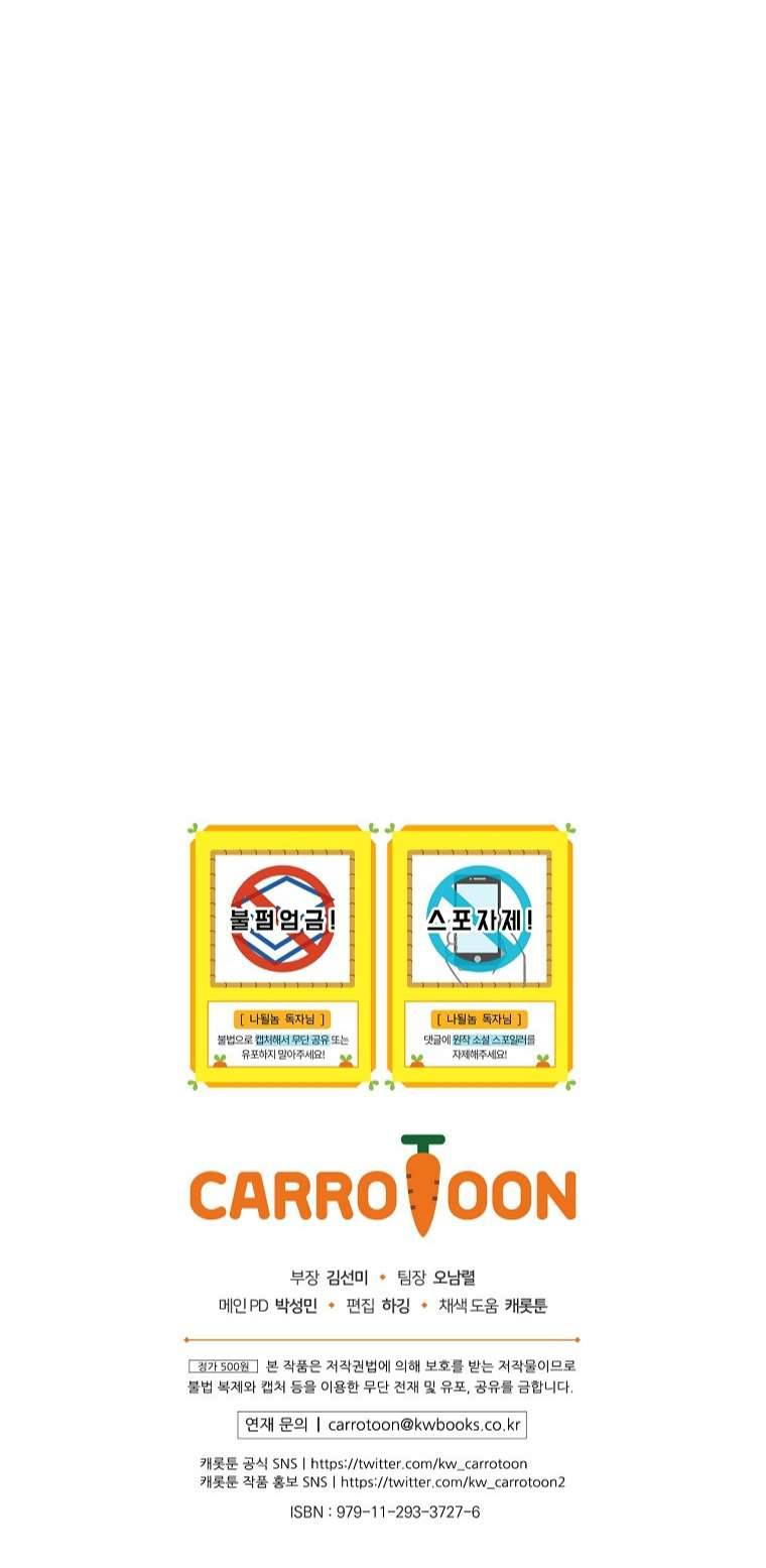 I’m Destined to Greatness! chapter 114 page 15