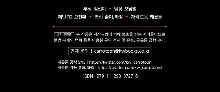 I’m Destined to Greatness! chapter 139 page 19